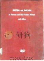 Melting & molding of ferrous & non-ferrous metals &-alloys.1951.（ PDF版）