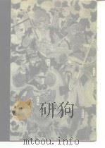 Needham.Joseph.Science & civilisation in China.1954. PDF电子版封面