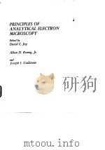 Principles of analytical electron microscopy.1986.（ PDF版）