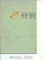 Proceedings of the International Conference on THE PHYSICS OF SEMICONDUCTORS KYOTO 1966. PDF电子版封面