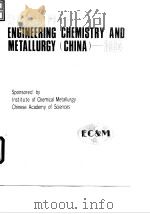 Selected papers of engineering chemistry and metallurgy(CHINA)1994.     PDF电子版封面     