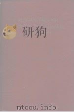RUSSIAN ENGLISH Technicaal and Scientific DICTIONARY PDF电子版封面