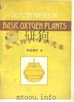 Selected papesr on basic oxyen plants.pt.4.1978. PDF电子版封面