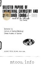 Selected papers of engineering chemistry and metallurgy(China)1993.1994. PDF电子版封面