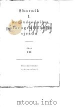 Sbornik I.Mezinarodniho Polargrfickeho sjezdu.V Praze.Dil 3. PDF电子版封面