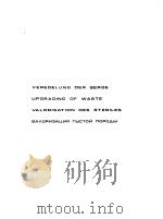 Sixth International Conference on Coal Prepapation Colliery Shale As Raw Material For Bullding Purpo（ PDF版）