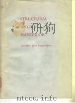 STRUCTURAL ALLOYS HANDBOOK includes 1976 Supplement PDF电子版封面