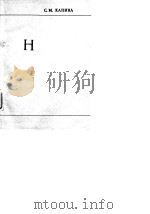 Speak and Write Scientific English（ PDF版）