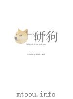 Tendency of the Coal-Dressing and the Consumption of Coal in The World PDF电子版封面