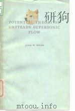 THE POTENTIAL THEORY OF UNSTEADY SUPERSONIC FLOW PDF电子版封面