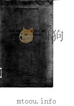THE MEASUREMENT OF STRESS AND STRAIN IN SOLIDS PDF电子版封面