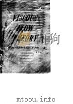 Viscous Flow Theory II-Turbulent Flow PDF电子版封面