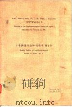 日本鳞翅学会特别报告 第1号（ PDF版）