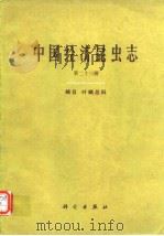 赵养昌 陈元清 1981年11月第1版（1981年11月第1版 PDF版）