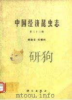 方承莱 1985年3月第1版（1985年3月第1版 PDF版）