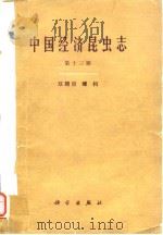 李铁生 1978年5月第1版（1978年5月第1版 PDF版）