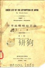 日本产蝶蛾总目录（ PDF版）