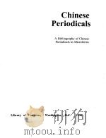 Chinese Periodicals PDF电子版封面