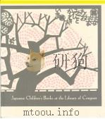 Japanese Children's Books at the Library of Congress PDF电子版封面 0844405760
