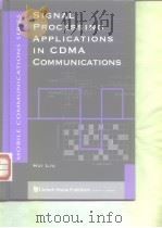 Signal Processing Applications in CDMA Communications. PDF电子版封面 1580530427 Hui Liu
