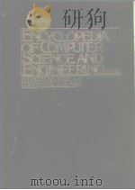ENCYCLOPEDIA OF COMPUTER SCIENCE AND ENGINEERING SECOND EDMON PDF电子版封面