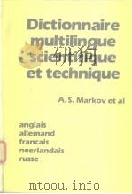 Dictionary of Scientific and technical terminology: English German French Dutch Russian PDF电子版封面