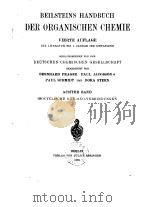 BEILSTEINS HANDBUCH DER ORGANISCHEN CHEMIE（ PDF版）