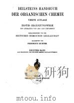 BEILSTEINS HANDBUCH DER ORGANISCHEN CHEMIE（ PDF版）