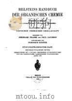 BEILSTEINS HANDBUCH DER ORGANISCHEN CHEMIE（ PDF版）