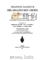 BEILSTEINS HANDBUCH DER ORGANISCHEN CHEMIE（ PDF版）