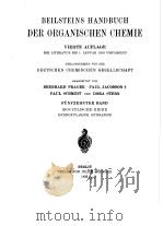 BEILSTEINS HANDBUCH DER ORGANISCHEN CHEMIE（ PDF版）