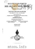 BEILSTEINS HANDBUCH DER ORGANISCHEN CHEMIE  VIERTE AUFLAGE DRITTES ERGANZUNGSWERK 1 TEIL1、2（ PDF版）