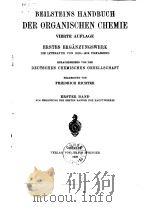 BEILSTEINS HANDBUCH DER ORGANISCHEN CHEMIE VIERTE AUFLAGE ERSTES ERGANZUNGSWERK 1 PDF电子版封面