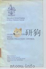 Manuals of British Practice in Water Pollution Control GLOSSARY OF TERMS used in WATER POLLUTION CON PDF电子版封面