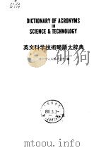 DICTIONARY OF ACRONYMS IN SCIENCE & TECHNOLOGY PDF电子版封面 オ一ヴィス株式会社