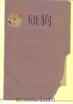 THE MICROWAVE ENGINEERS‘ HANDBOOK 1964 PDF电子版封面