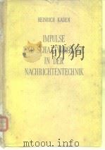 Impulse und Schaltvorgange in der Nachrichtentechnik PDF电子版封面 H.Kaden