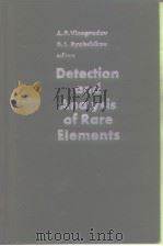 Detection and Analysis of Rare Elements PDF电子版封面