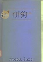 METALLURGY OF THE RARER METALS-4 TITANIUM（ PDF版）