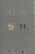 AI'90（ PDF版）