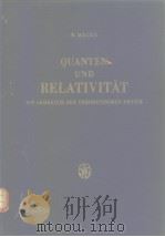 Quanten und relativivat ein lehrouch der theoredisehen physik PDF电子版封面