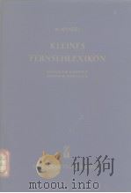 KLEINES FERNSEHLEXIKON（ PDF版）