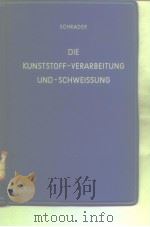 Die Kunststoff-Verarbeitung und-Schweibug PDF电子版封面