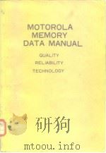 MOTOROLA MEMORY DATA MANUAL 1980 PDF电子版封面
