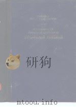 PROGRESS IN HEAT AND MASS TRANSFER VOLUME 6 Proceedings of the International Symposium on TWO-PHASE PDF电子版封面 0080170358