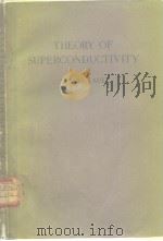 Theory of Superconductivity PDF电子版封面