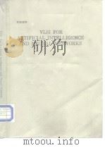 VLSI FOR ARTIFICIAL INTELLGENCE AND NEURAL NETWORKS PDF电子版封面 0306440296 JOSE G.DELDADO-FRIAS and WILLI