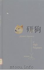 physical chemistry of High Polymers PDF电子版封面