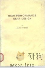 High performance gear design PDF电子版封面 0212853336 ALEC STOKES