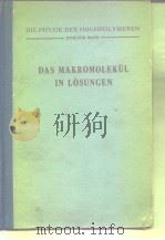DAS MAKROMOLEKUL IN LOSUNGEN PDF电子版封面